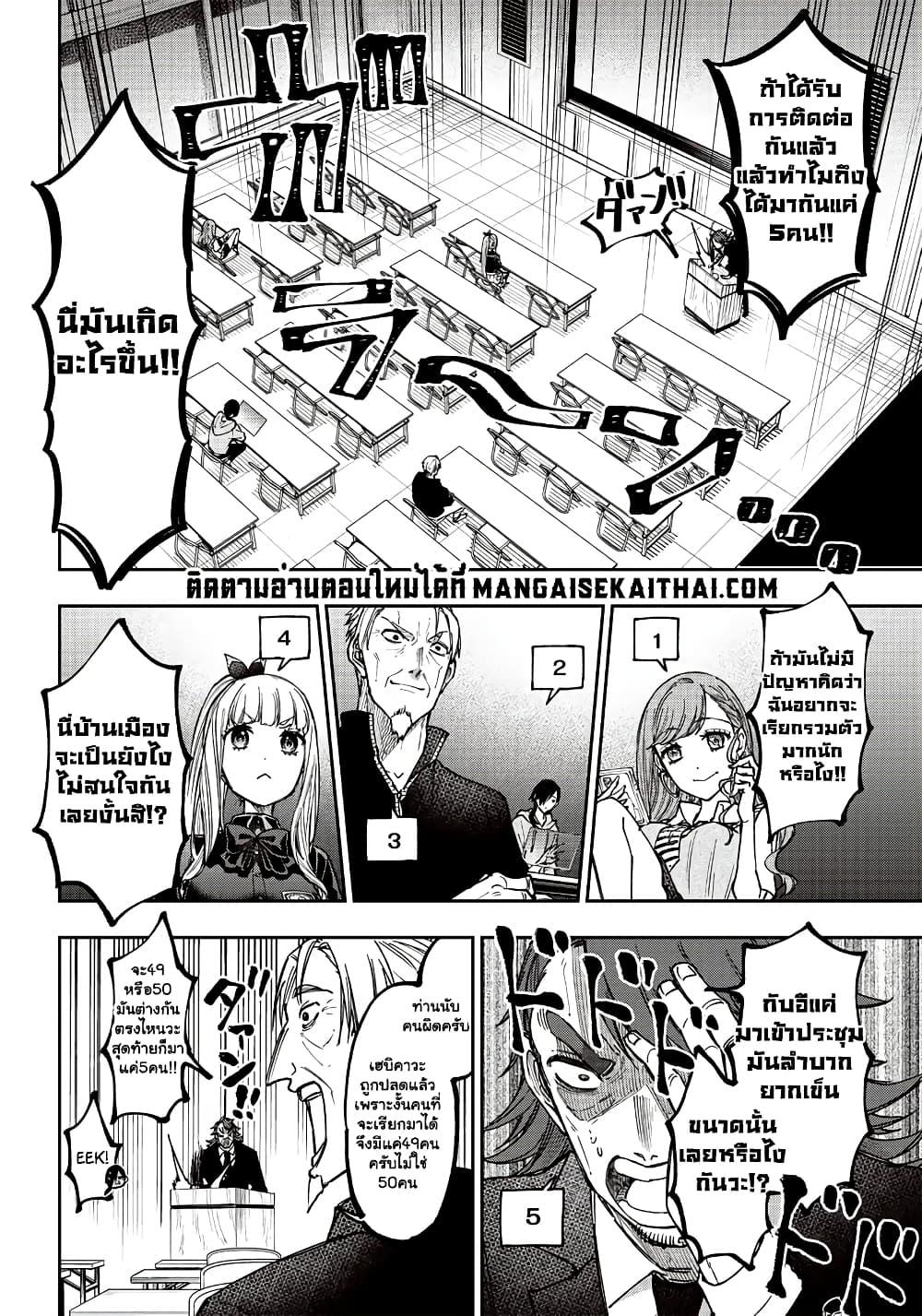 Messiah: Isekai o Sukutta Moto Yuusha ga Mamono no Afureru Genjitsu Sekai o Musou suru Chap 21.1 - Next Chap 22.1