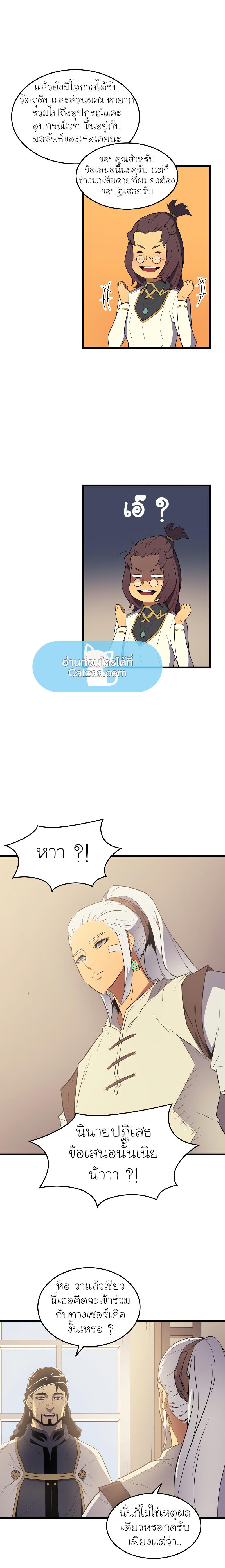 The Great Mage Returns After 4000 Years Chap 60 - Next Chap 61