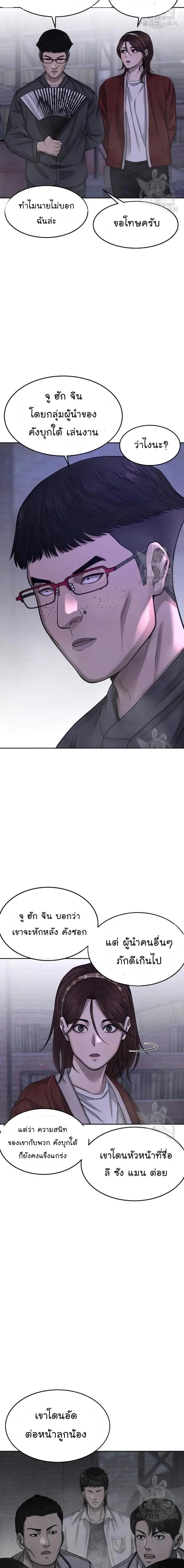 Quest Supremacy Chap 62 - Next Chap 63
