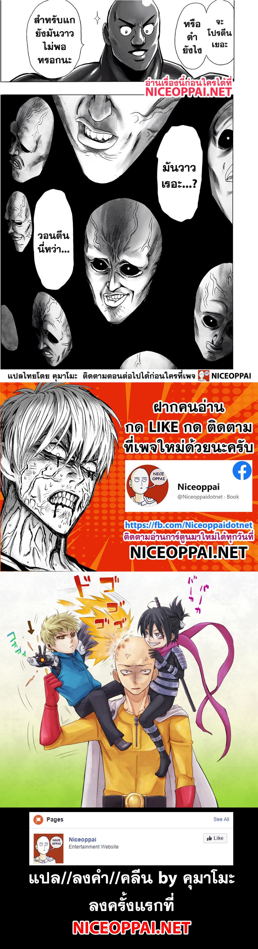 One Punch Man Chap 145 - Next Chap 146