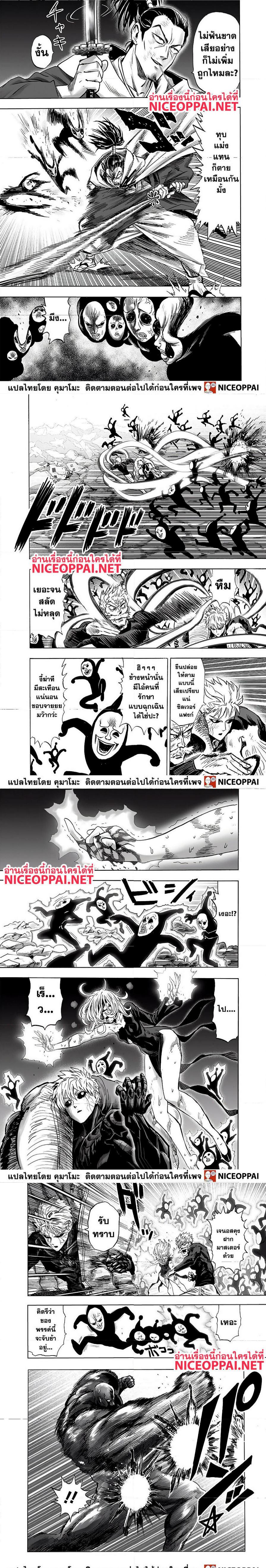 One Punch Man Chap 145 - Next Chap 146