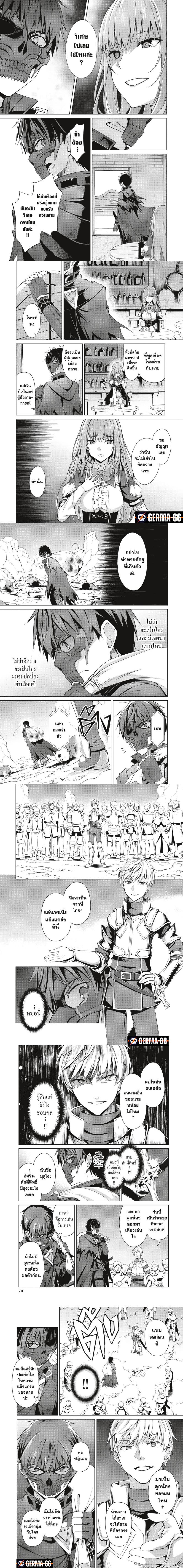 Berserk of Gluttony Chap 23 - Next Chap 24