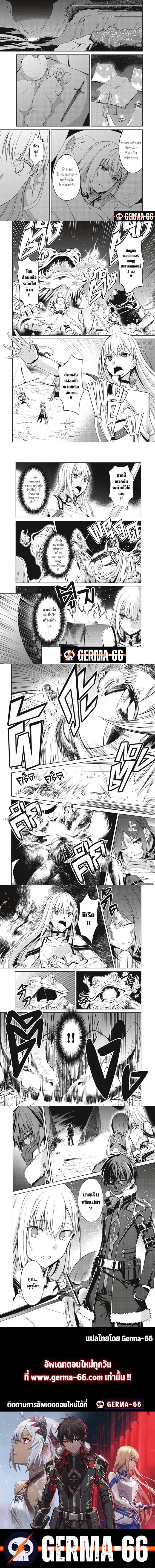 Berserk of Gluttony Chap 23 - Next Chap 24