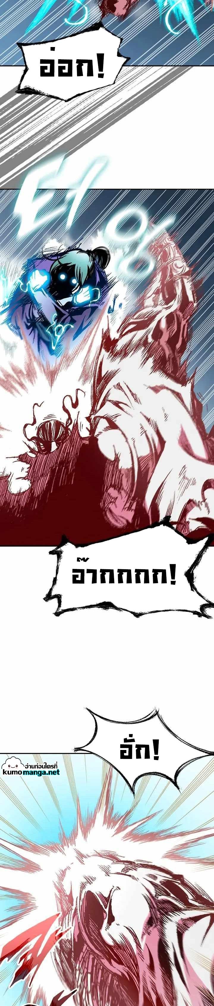 Memoir of the God of War Chap 127 - Next Chap 128