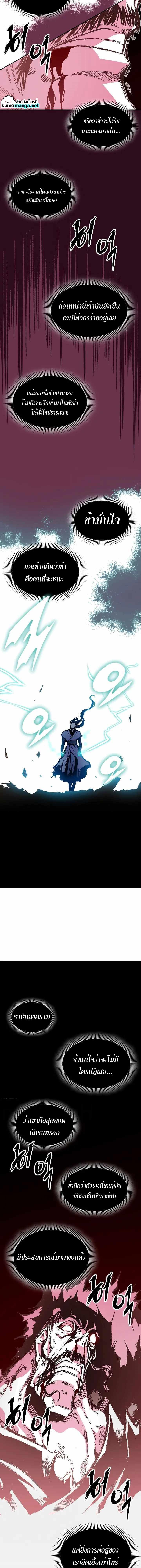 Memoir of the God of War Chap 127 - Next Chap 128