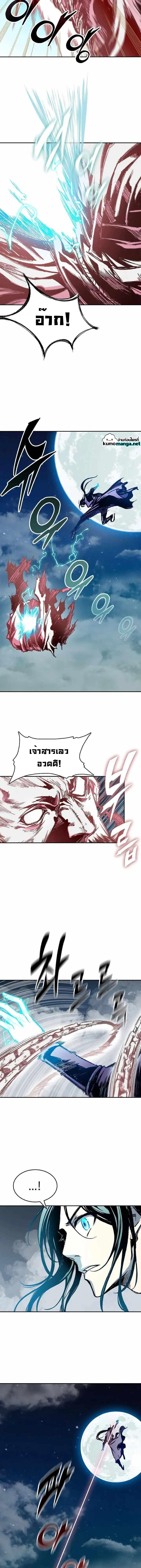 Memoir of the God of War Chap 127 - Next Chap 128