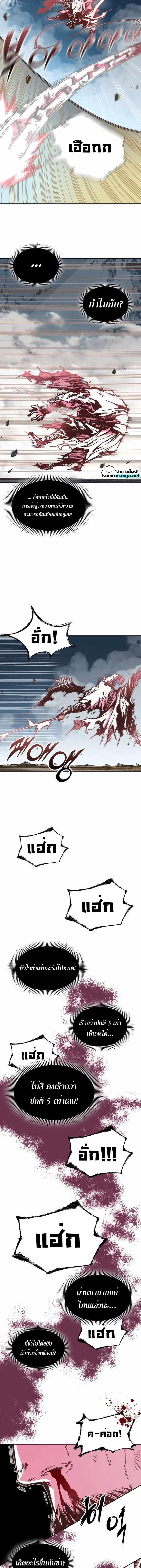 Memoir of the God of War Chap 127 - Next Chap 128