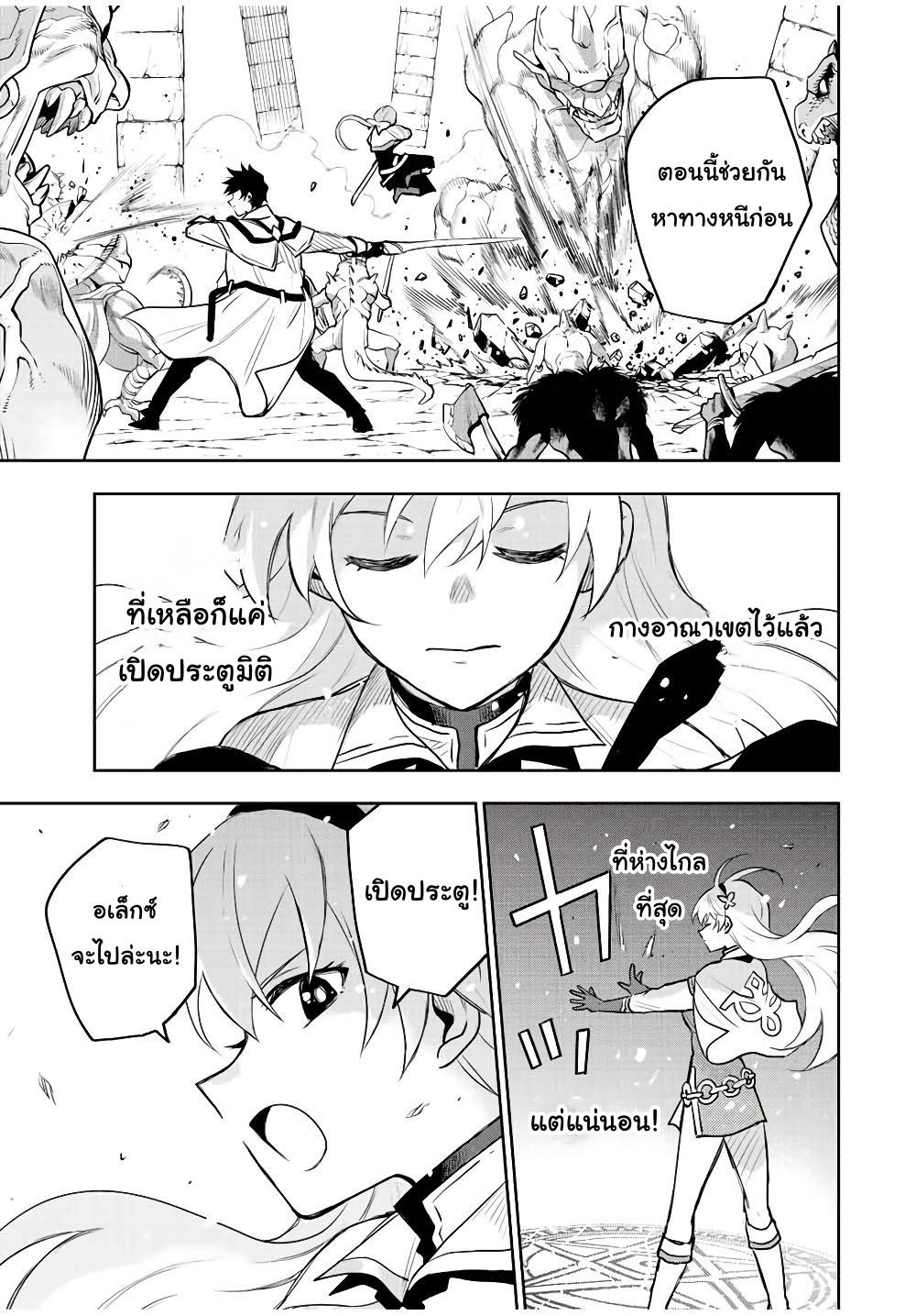 Mikata ga Yowa Sugite Hojo Mahou ni Toushite ita Kyuutei Mahou shi, Tsuihou Sarete Saikyou wo Mezasu Chap 31 - Next Chap 32