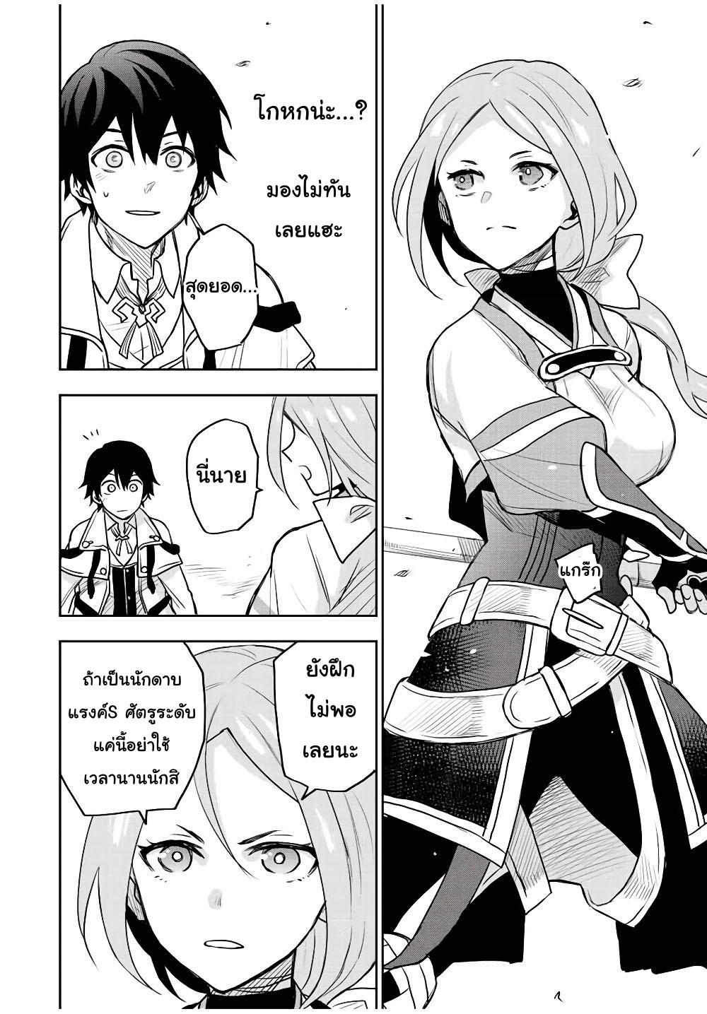 Mikata ga Yowa Sugite Hojo Mahou ni Toushite ita Kyuutei Mahou shi, Tsuihou Sarete Saikyou wo Mezasu Chap 31 - Next Chap 32