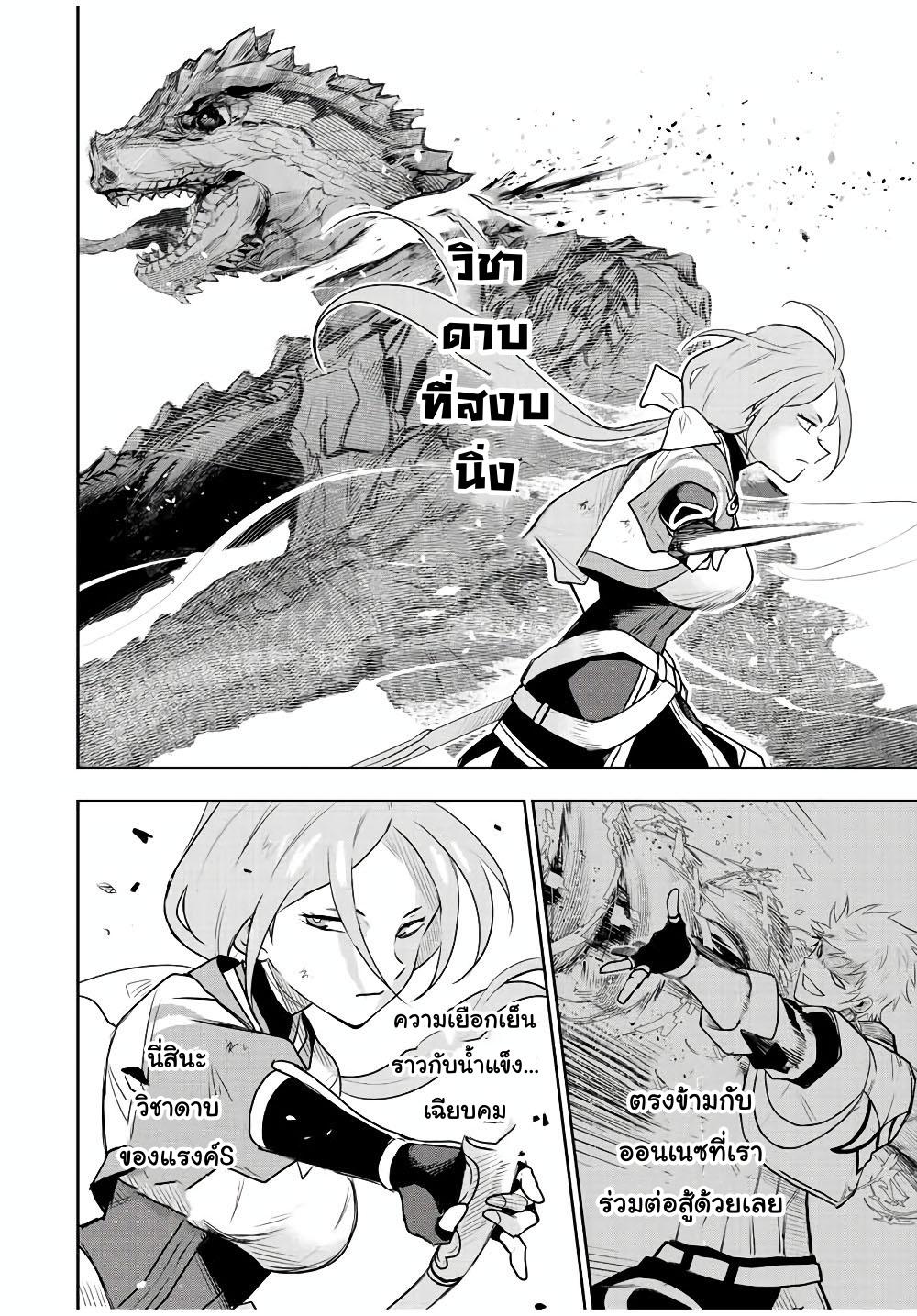 Mikata ga Yowa Sugite Hojo Mahou ni Toushite ita Kyuutei Mahou shi, Tsuihou Sarete Saikyou wo Mezasu Chap 31 - Next Chap 32