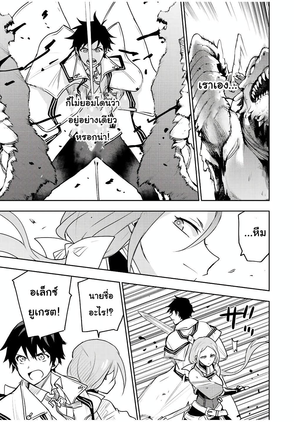 Mikata ga Yowa Sugite Hojo Mahou ni Toushite ita Kyuutei Mahou shi, Tsuihou Sarete Saikyou wo Mezasu Chap 31 - Next Chap 32