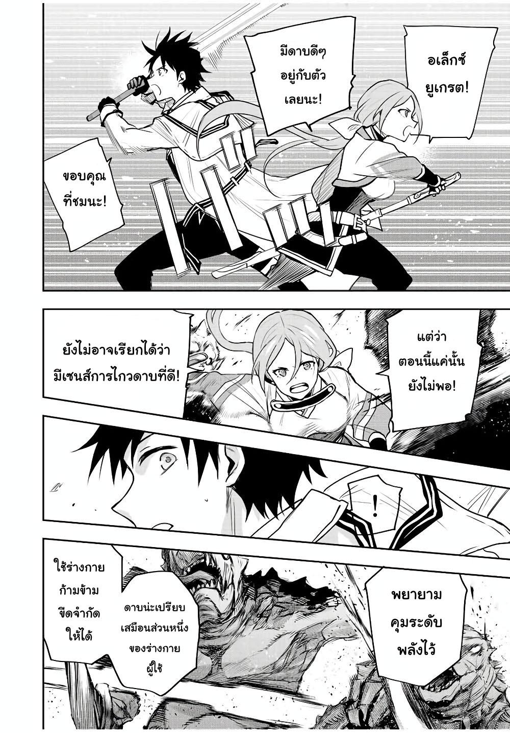 Mikata ga Yowa Sugite Hojo Mahou ni Toushite ita Kyuutei Mahou shi, Tsuihou Sarete Saikyou wo Mezasu Chap 31 - Next Chap 32