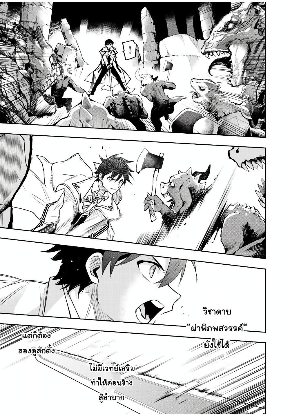 Mikata ga Yowa Sugite Hojo Mahou ni Toushite ita Kyuutei Mahou shi, Tsuihou Sarete Saikyou wo Mezasu Chap 31 - Next Chap 32