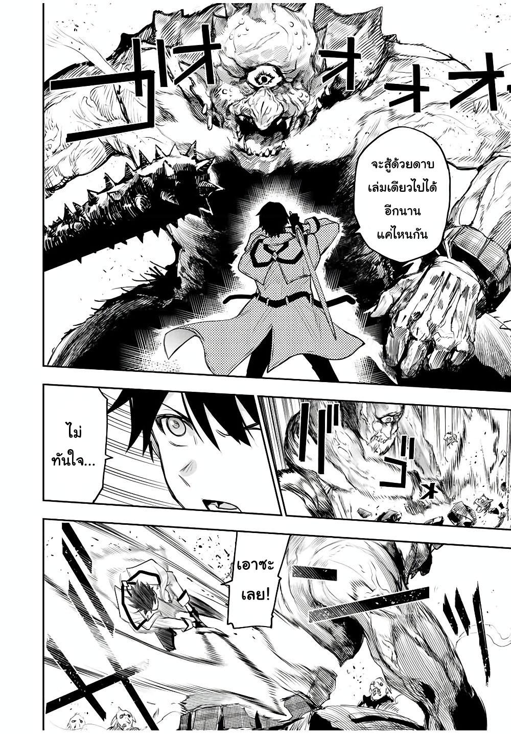 Mikata ga Yowa Sugite Hojo Mahou ni Toushite ita Kyuutei Mahou shi, Tsuihou Sarete Saikyou wo Mezasu Chap 31 - Next Chap 32