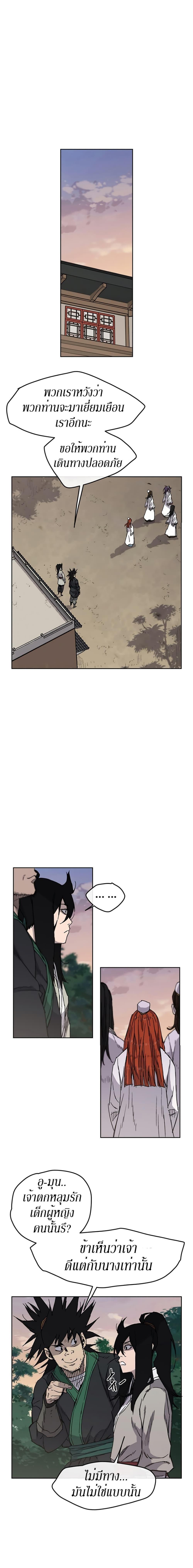 The Undefeatable Swordsman Chap 13 - Next Chap 14