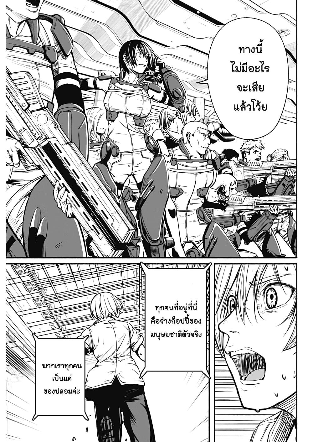 Alma Chap 26 - Next Chap 27