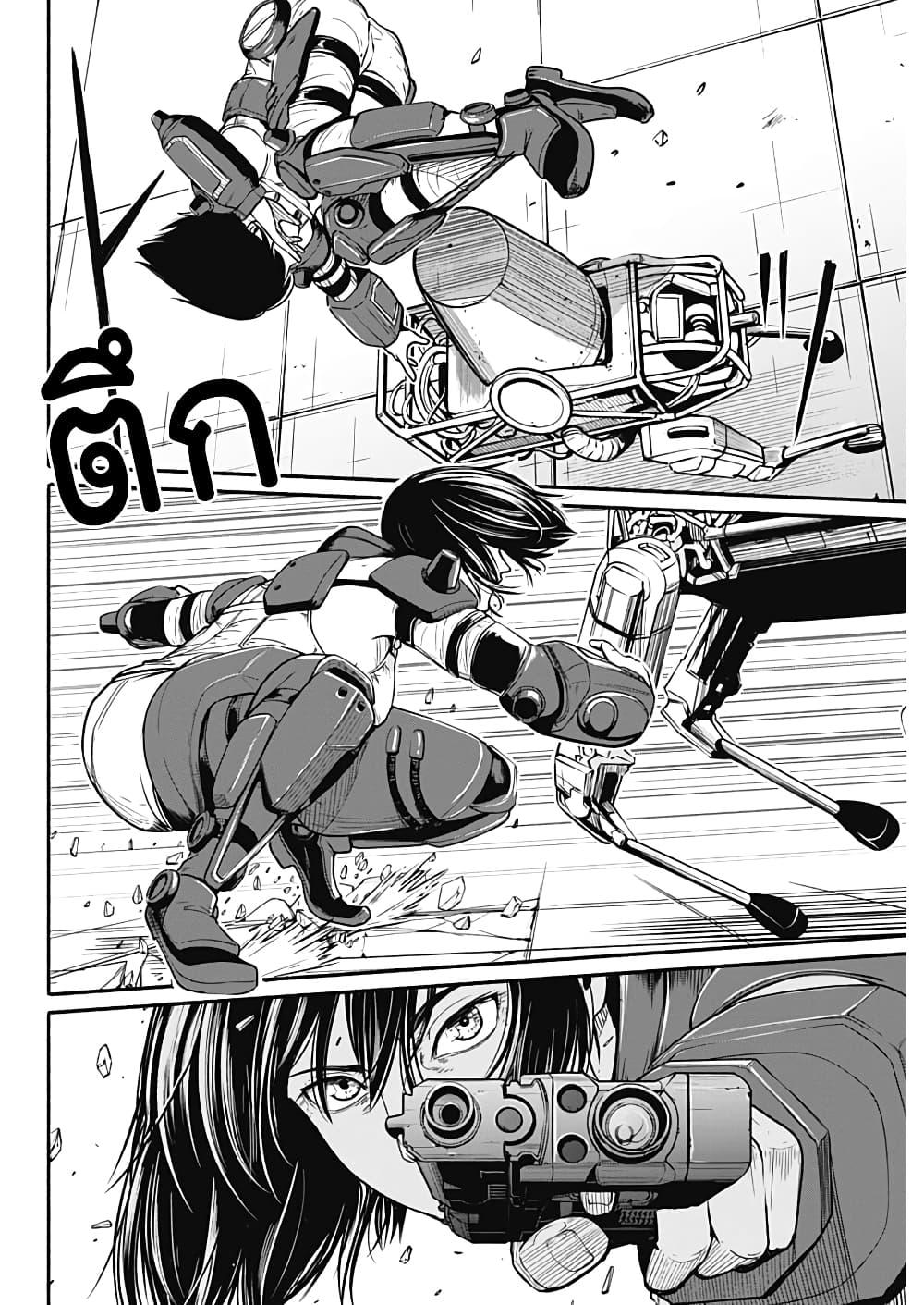 Alma Chap 26 - Next Chap 27
