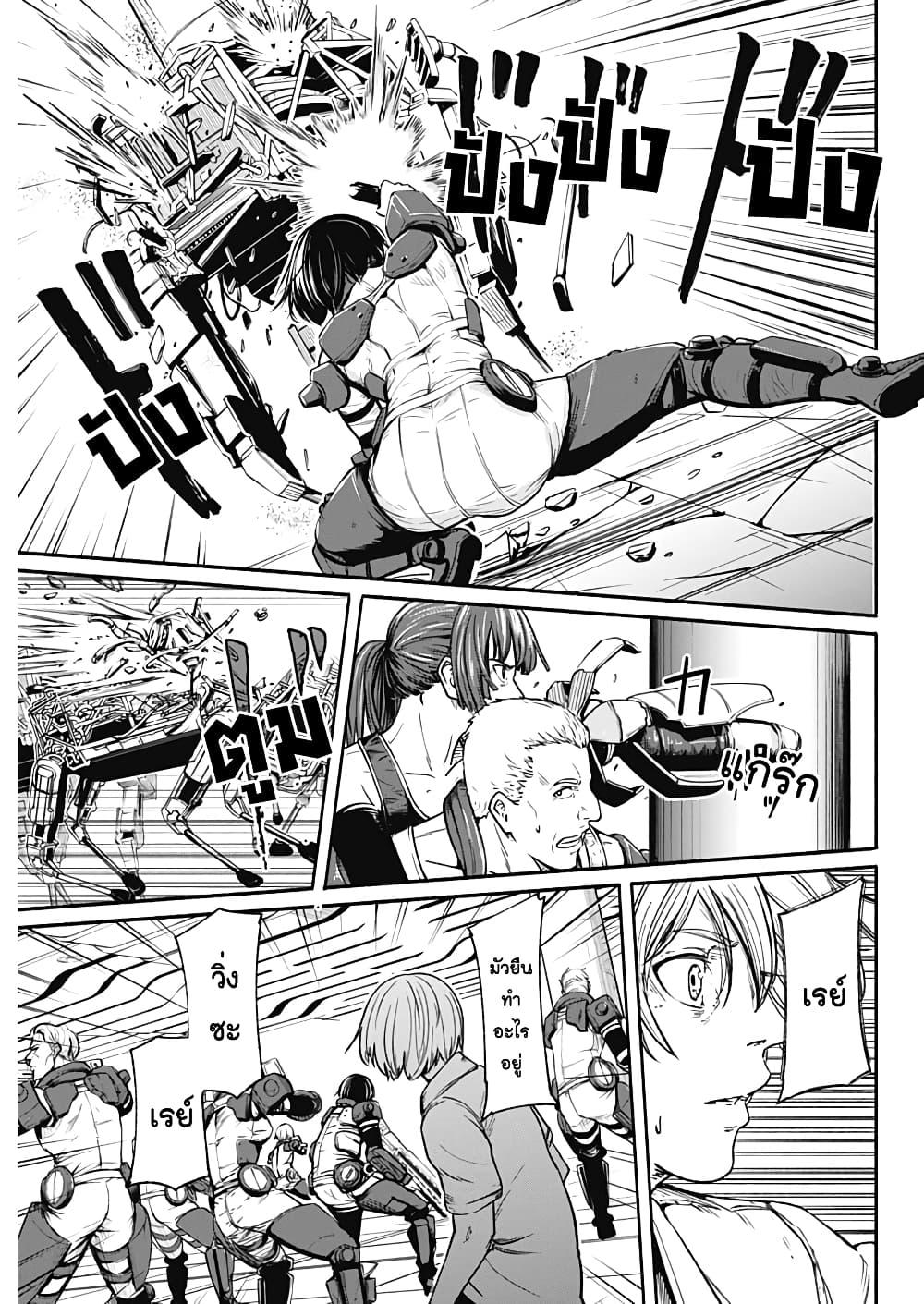 Alma Chap 26 - Next Chap 27