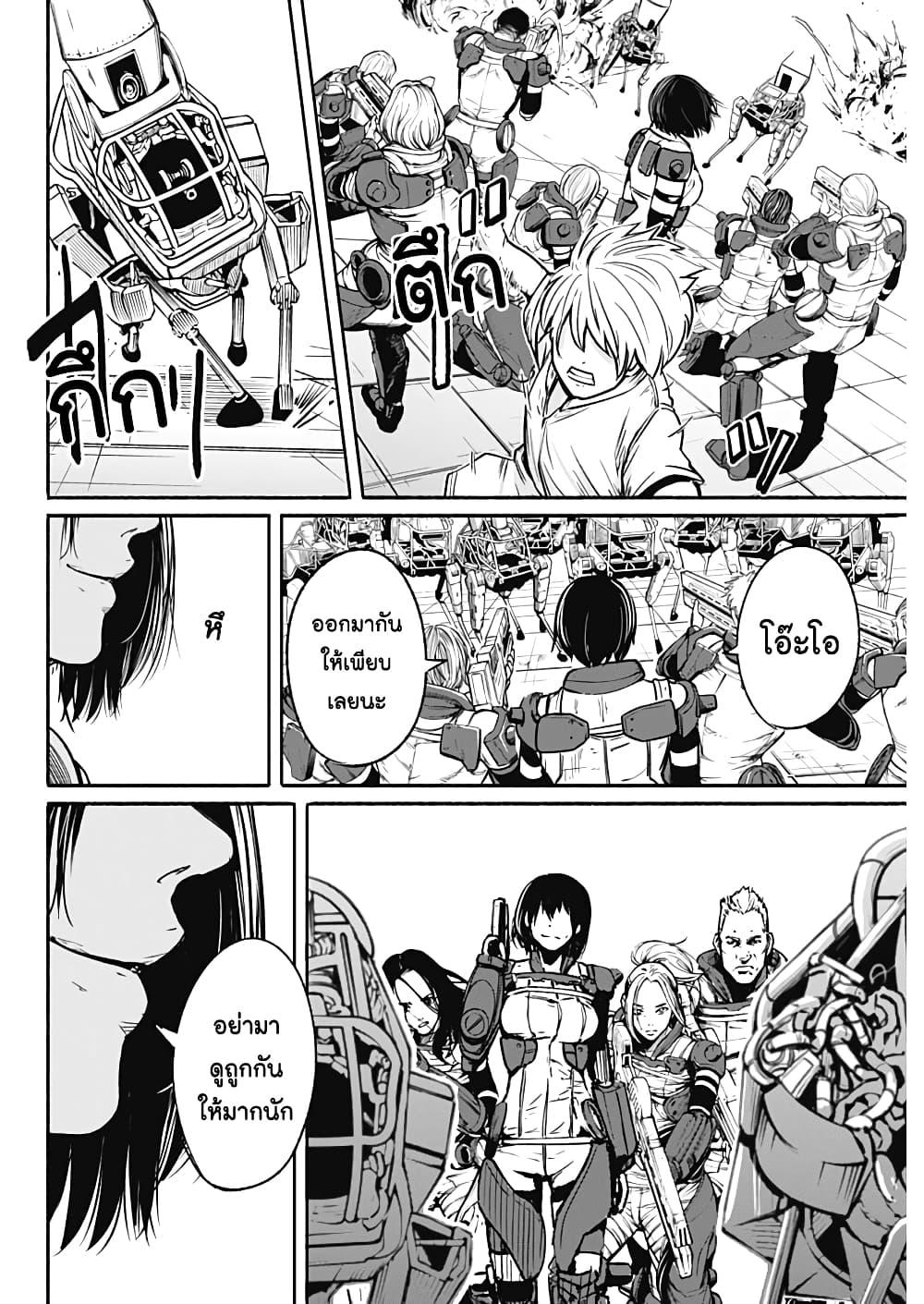 Alma Chap 26 - Next Chap 27