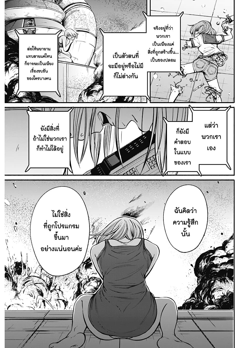 Alma Chap 26 - Next Chap 27