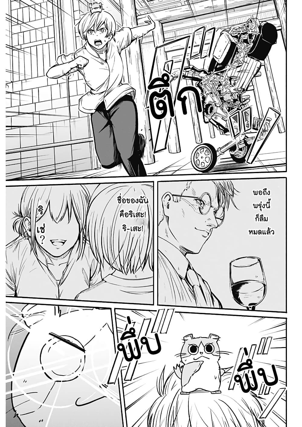 Alma Chap 26 - Next Chap 27