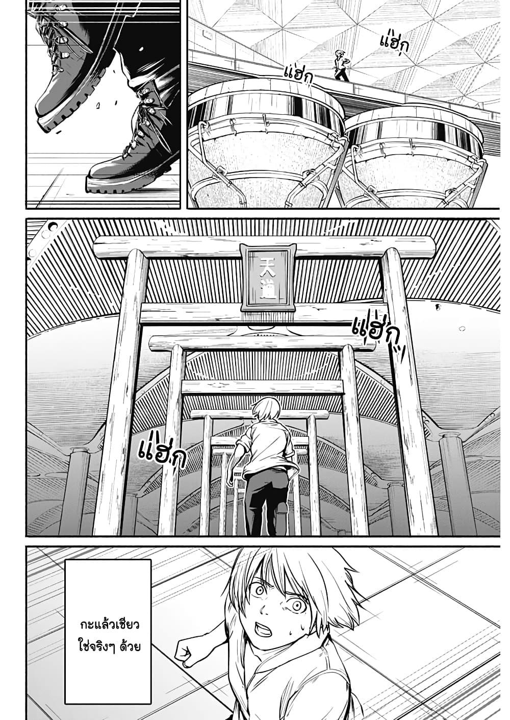 Alma Chap 26 - Next Chap 27