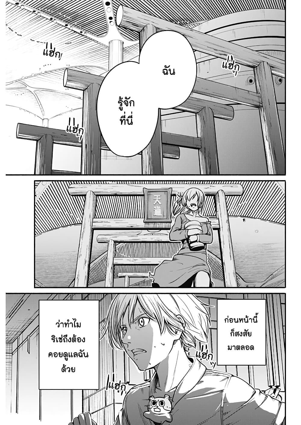 Alma Chap 26 - Next Chap 27