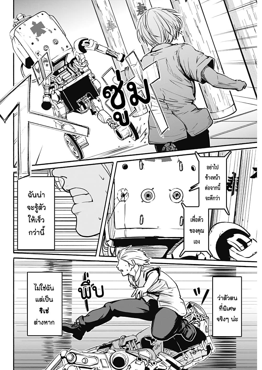 Alma Chap 26 - Next Chap 27