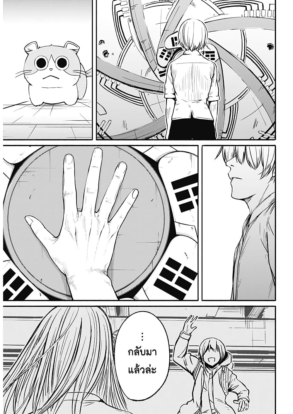Alma Chap 26 - Next Chap 27
