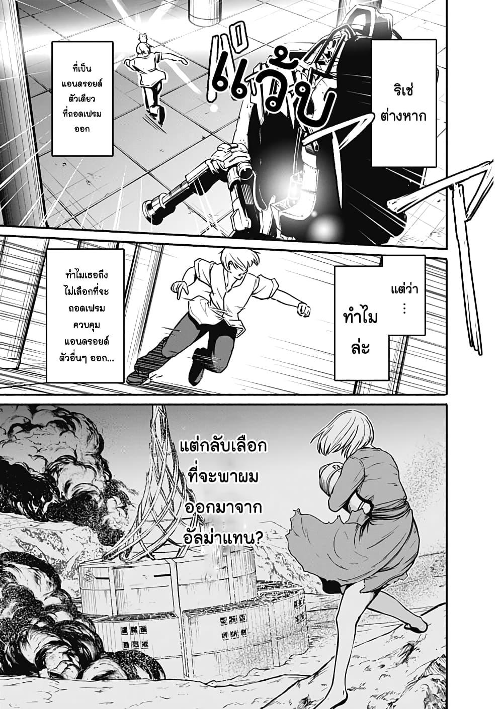 Alma Chap 26 - Next Chap 27