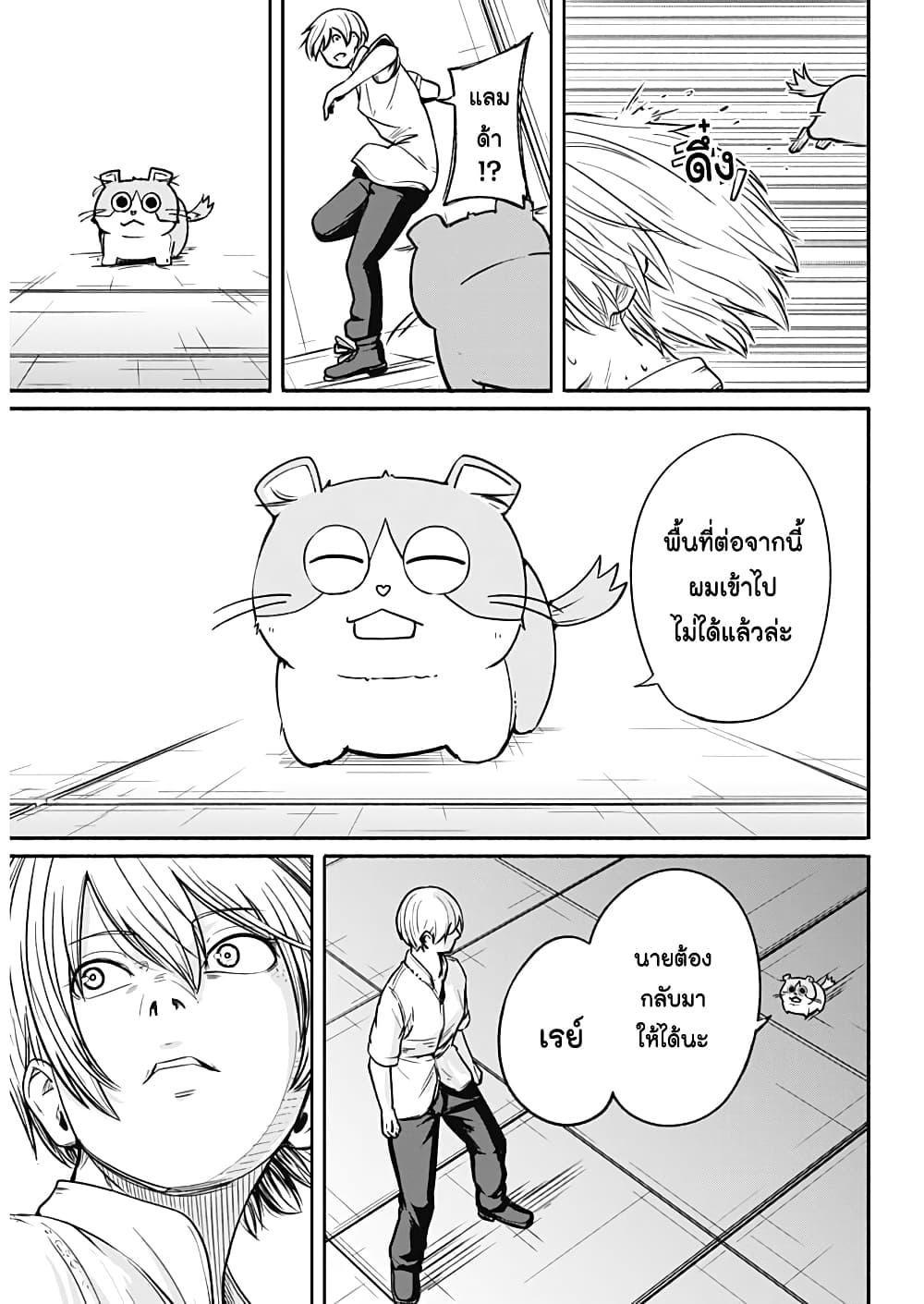 Alma Chap 26 - Next Chap 27