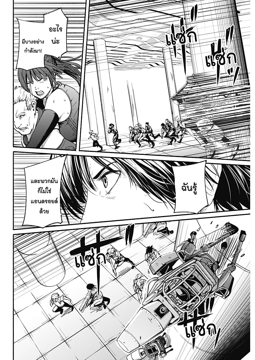 Alma Chap 26 - Next Chap 27