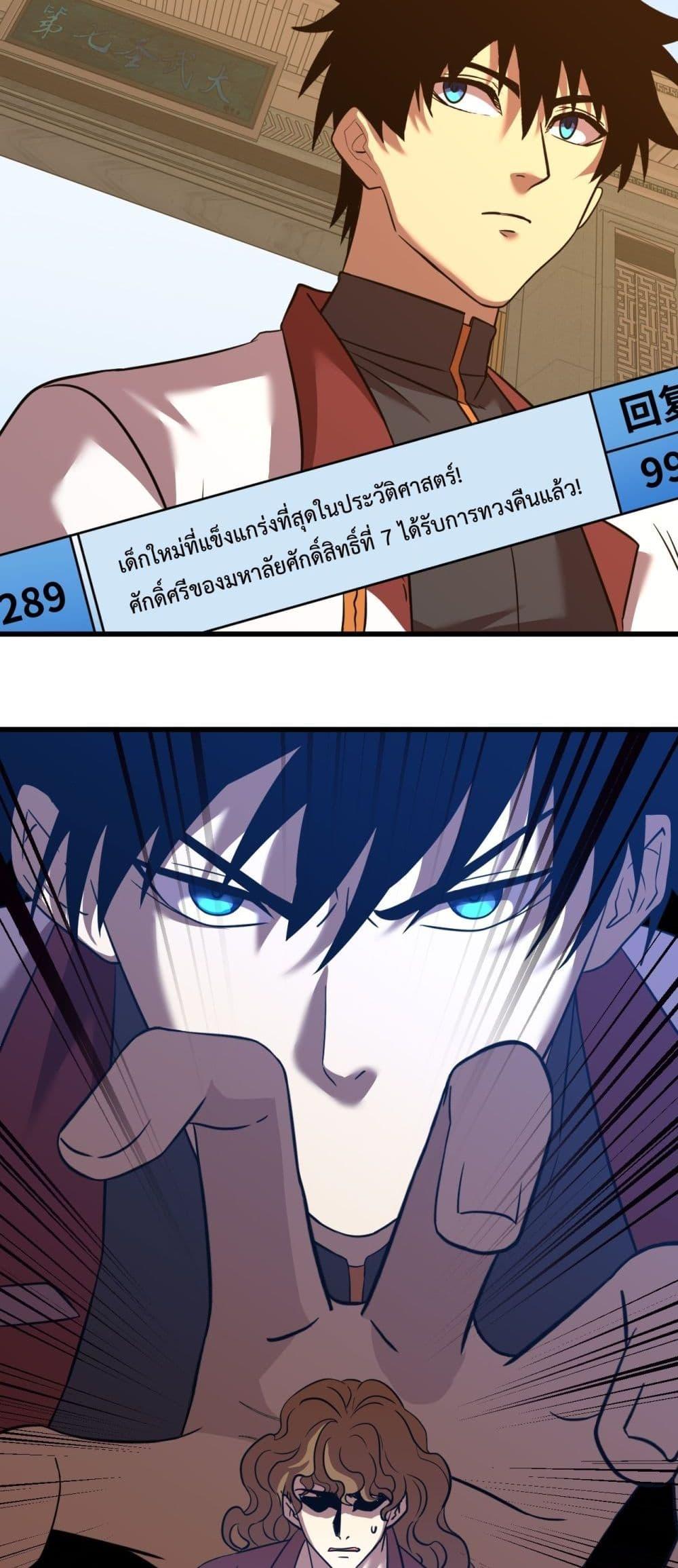 Logging 10,000 Years into the Future Chap 87 - Next Chap 88
