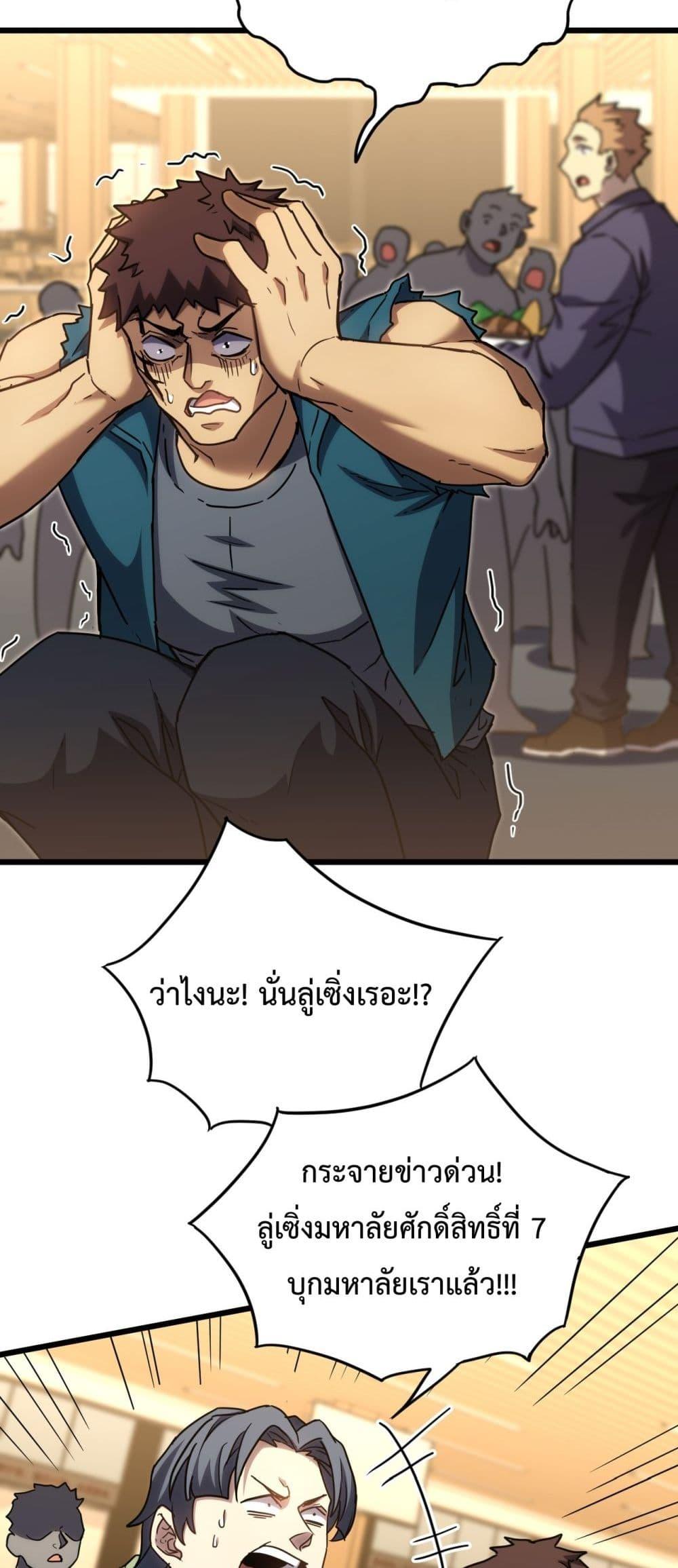 Logging 10,000 Years into the Future Chap 87 - Next Chap 88