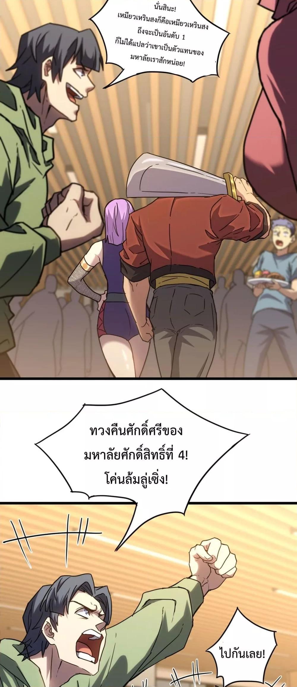 Logging 10,000 Years into the Future Chap 87 - Next Chap 88