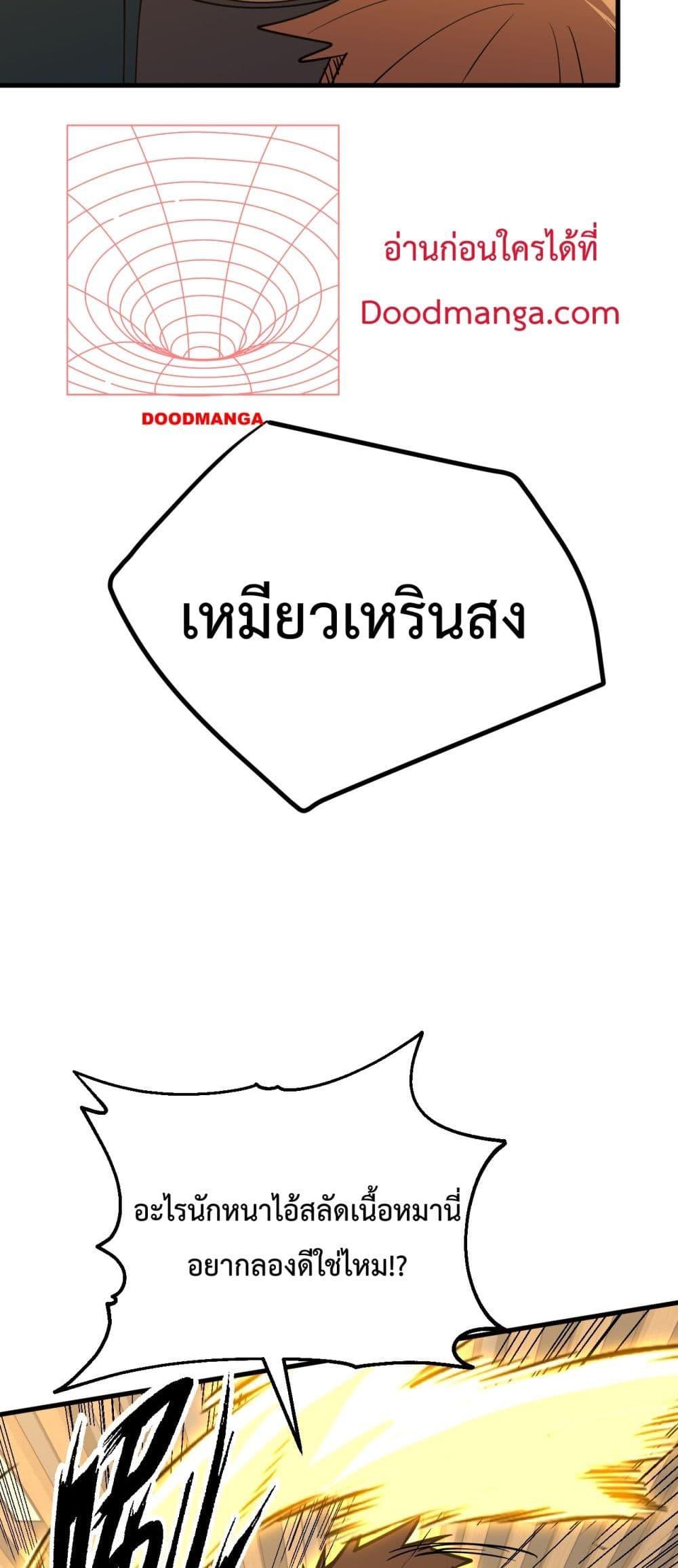 Logging 10,000 Years into the Future Chap 87 - Next Chap 88