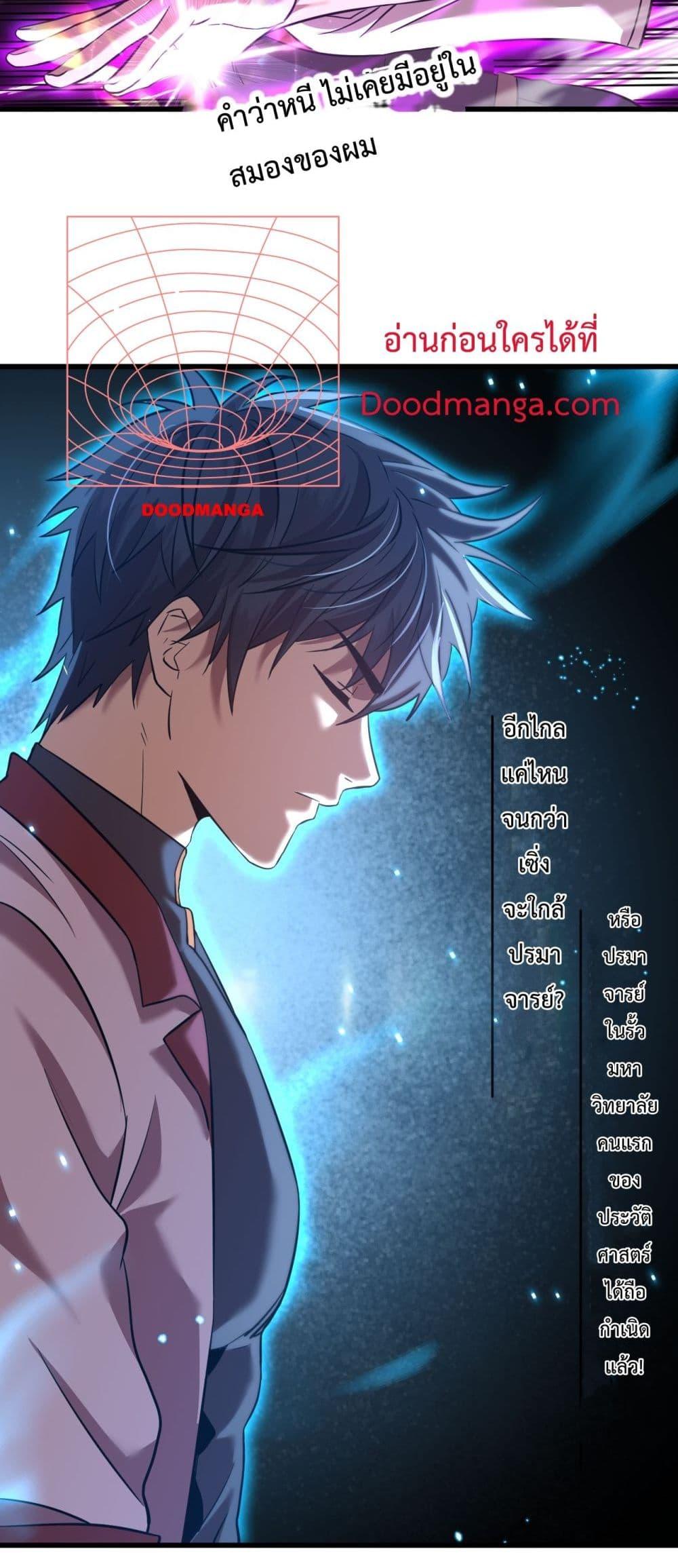 Logging 10,000 Years into the Future Chap 87 - Next Chap 88