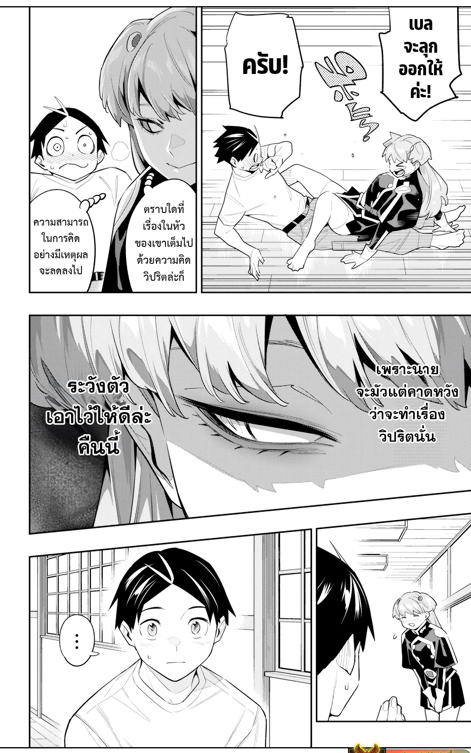Mato Seihei no Slave สุดยอดทาสแห่งหน่วยพิฆาตมาร Chap 114 - Next Chap 115