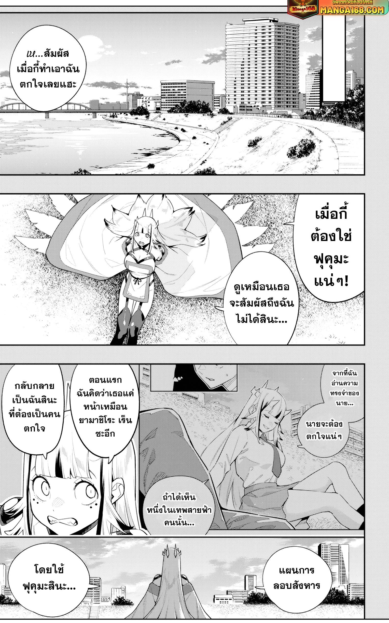 Mato Seihei no Slave สุดยอดทาสแห่งหน่วยพิฆาตมาร Chap 114 - Next Chap 115