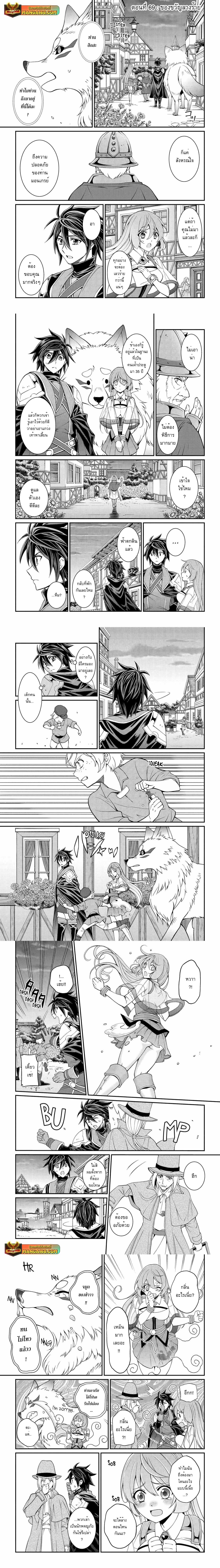 Shikkoku Tsukai No Saikyou Yuusha ~ Nakama Zenin Ni… No De Saikyou No Mamono To Kumimasu Chap 69 - Next Chap 70