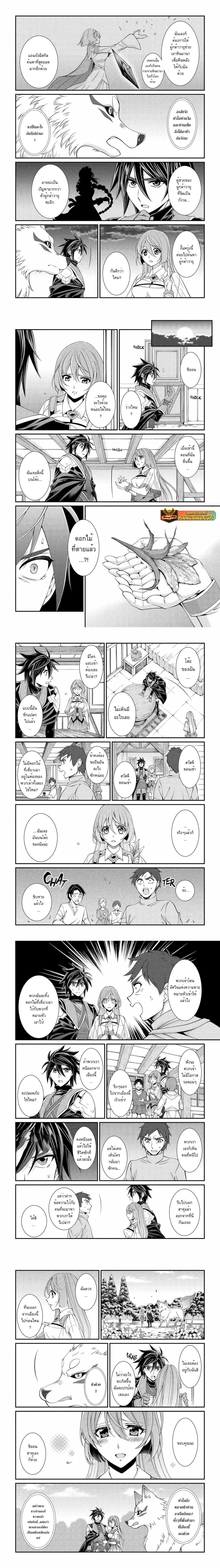 Shikkoku Tsukai No Saikyou Yuusha ~ Nakama Zenin Ni… No De Saikyou No Mamono To Kumimasu Chap 69 - Next Chap 70