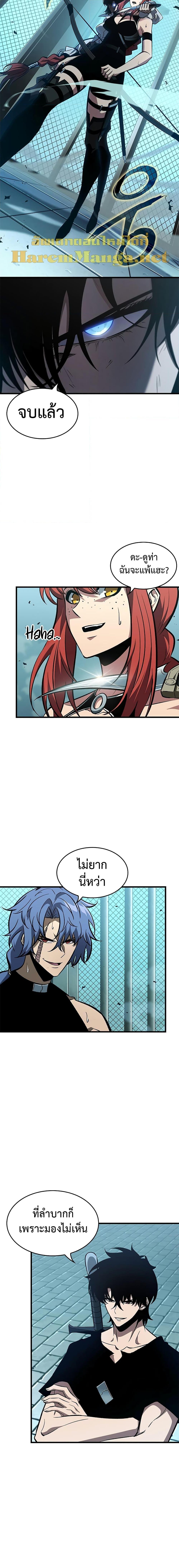 Pick Me Up, Infinite Gacha Chap 66 - Next Chap 67