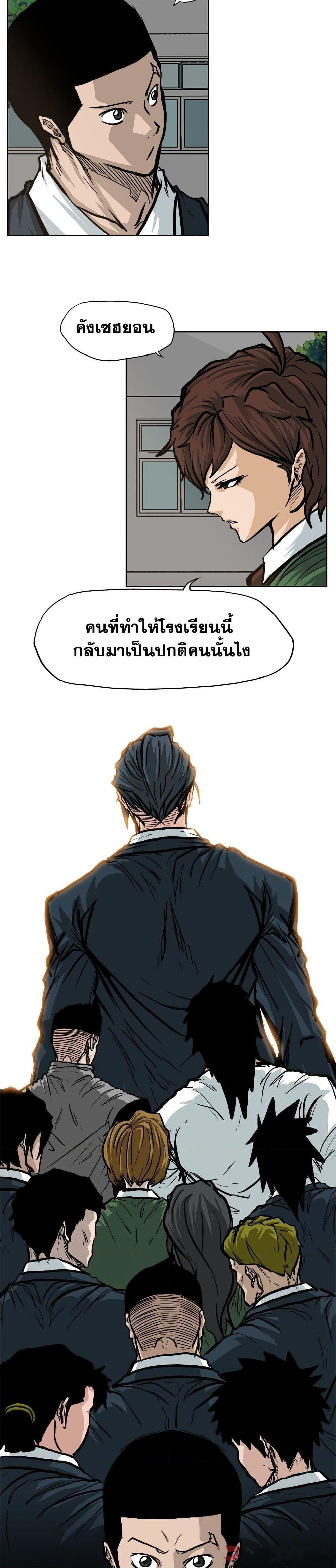 Boss in School Chap 75 - Next Chap 76