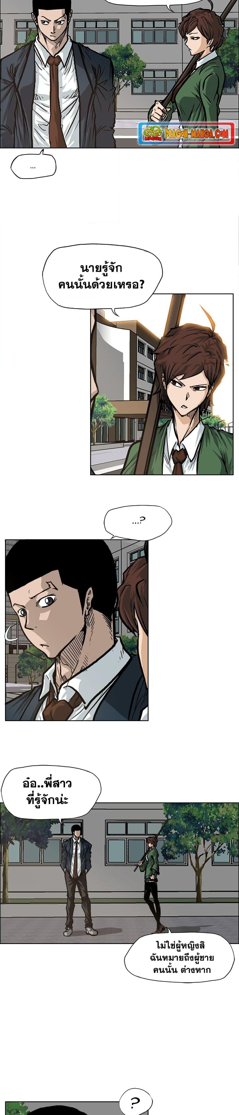 Boss in School Chap 75 - Next Chap 76