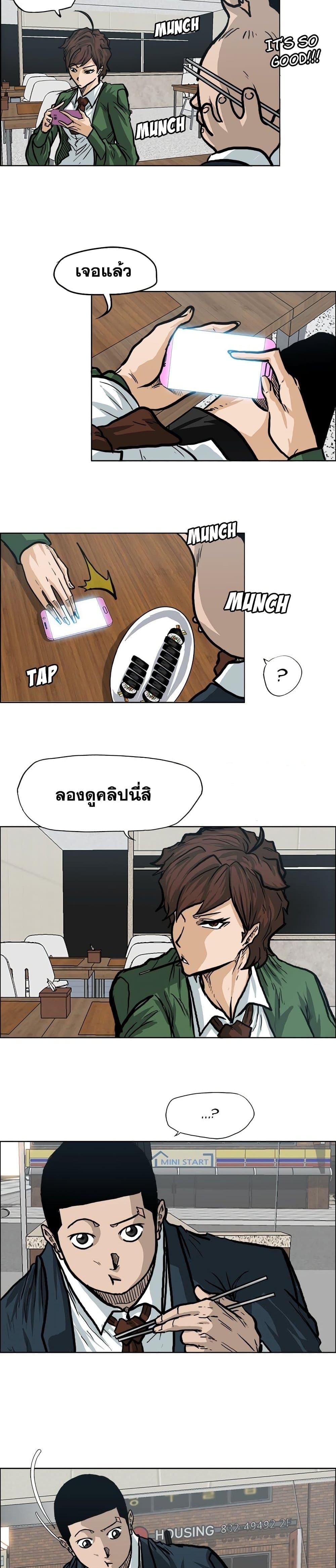 Boss in School Chap 75 - Next Chap 76