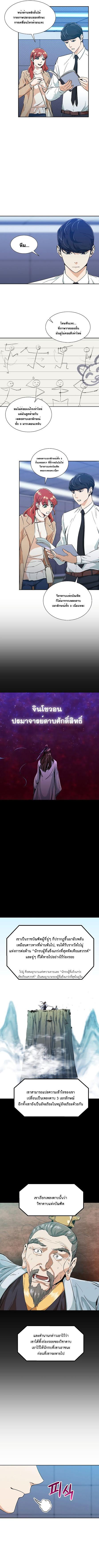 My Dad Is Too Strong Chap 8 - Next Chap 9