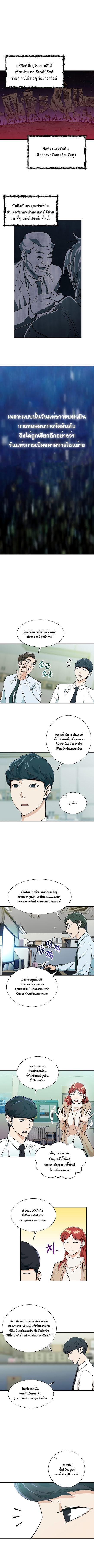 My Dad Is Too Strong Chap 8 - Next Chap 9