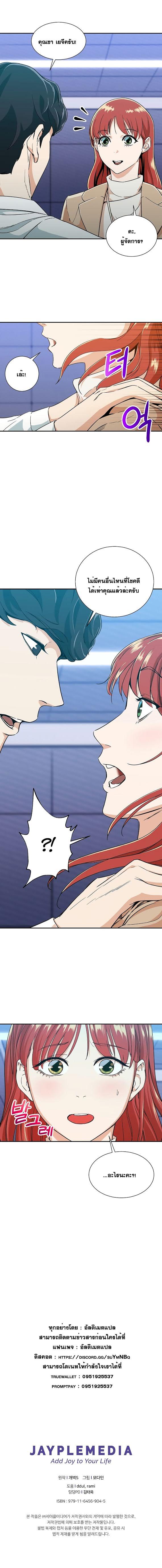My Dad Is Too Strong Chap 8 - Next Chap 9