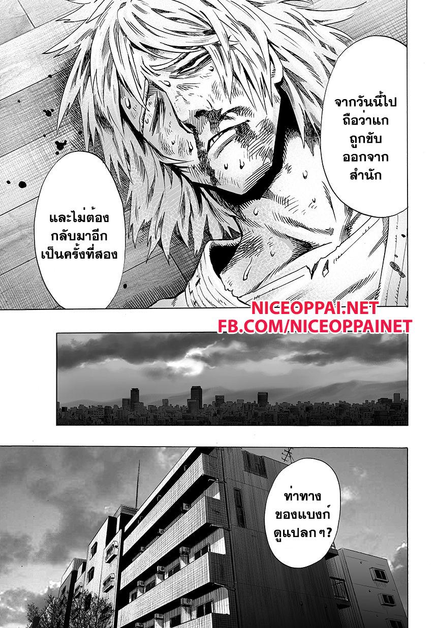 One Punch Man Chap 45 - Next Chap 46