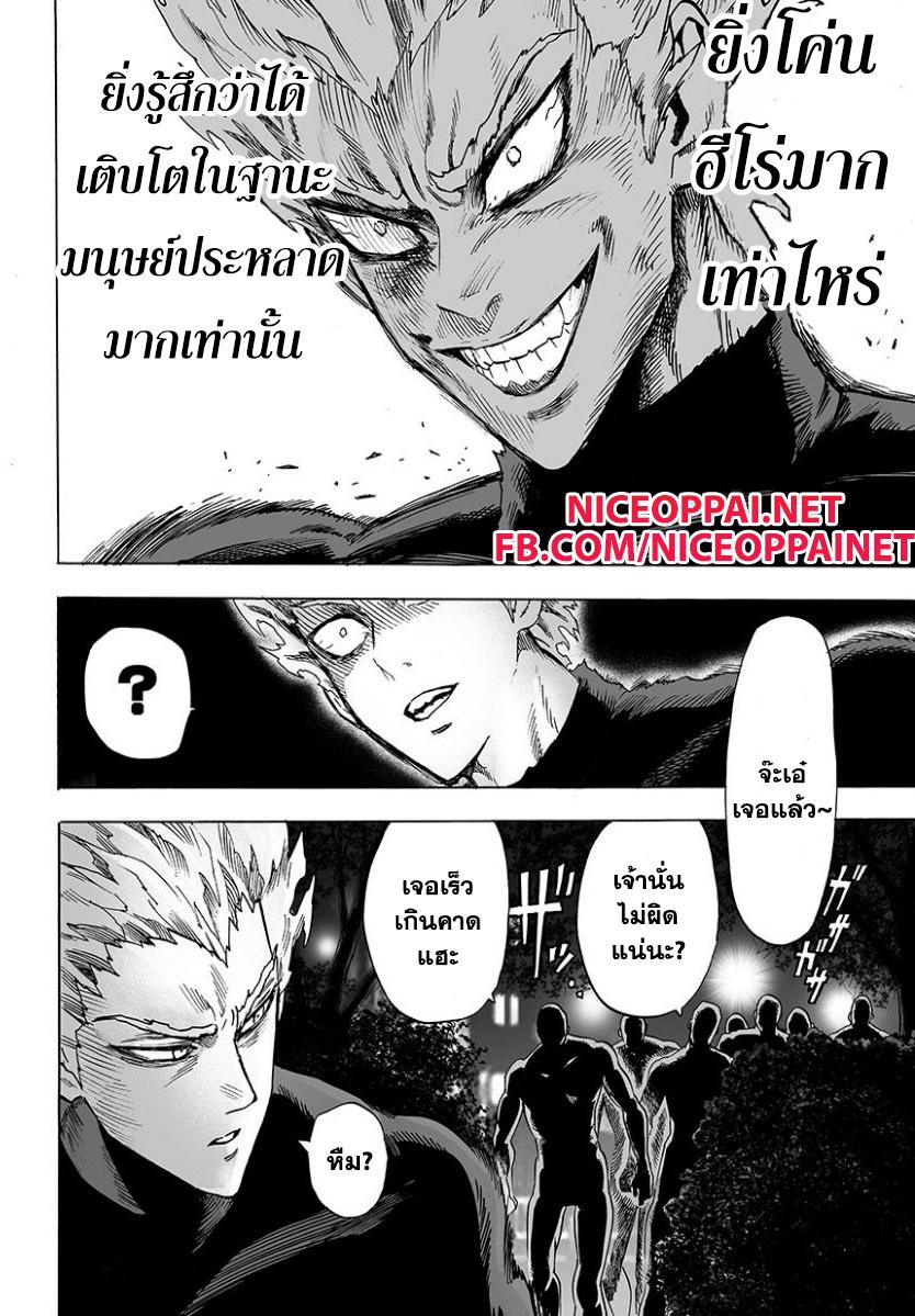 One Punch Man Chap 45 - Next Chap 46